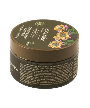 Ecolab Ecolatier Green Organic Cactus Small Body Skilling - Buy Online on GoSupps.com