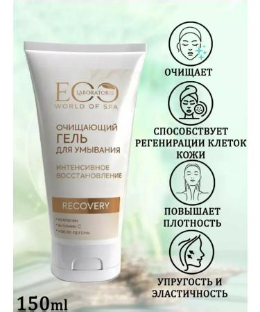 Ecolab Washing gel cleansing intensive recovery 150m - Buy Online on GoSupps.com