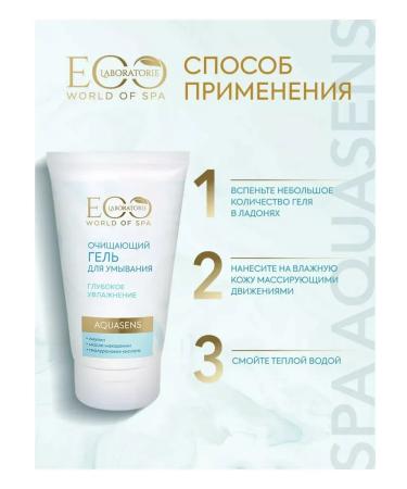 Ecolab Washing gel cleansing deep hydration 150ml EO LA - Buy Online on GoSupps.com