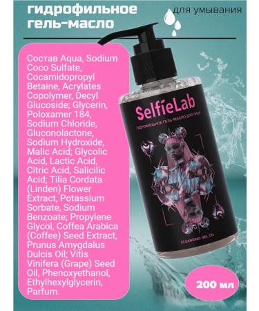Selfielab Hydrophilic gel face for face 14+ 200ml Teens - Buy Online on GoSupps.com