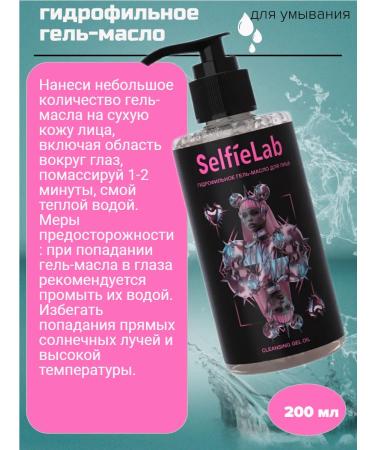 Selfielab Hydrophilic gel face for face 14+ 200ml Teens - Buy Online on GoSupps.com
