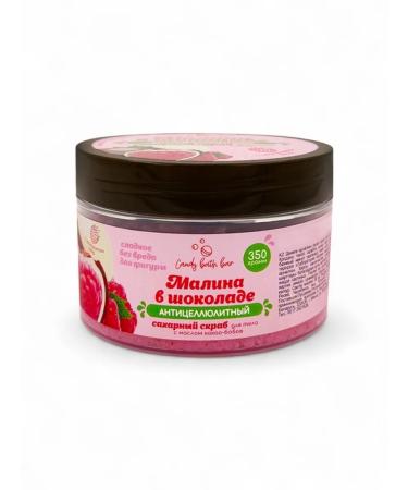 Laboratory KATRIN Body scrub salt and sugar with Candy Baht Bar Malina - Buy Online on GoSupps.com