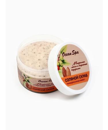 Laboratory KATRIN Salt scrub with ocean spa oils coffee cardamom - Buy Online on GoSupps.com