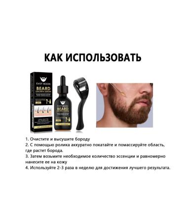 East moon set of essences for the care of a beard - Buy Online on GoSupps.com