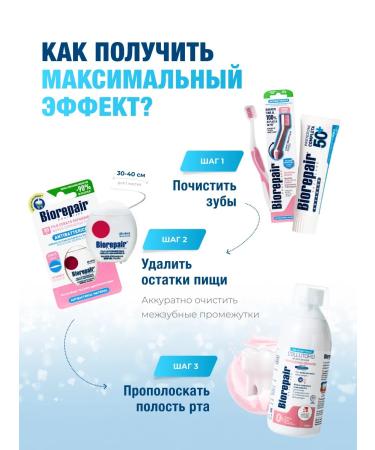 Biorepair Protezione Completa toothpaste protection after 50 years 75 ml - Buy Online on GoSupps.com
