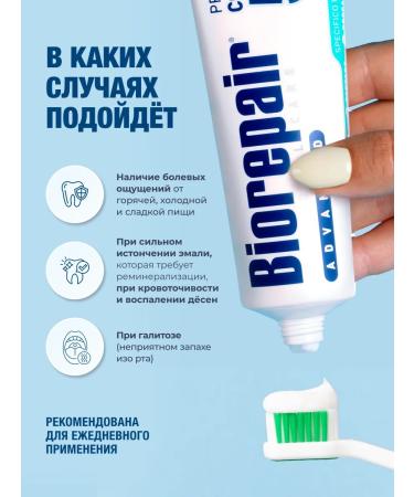 Biorepair Protezione Completa toothpaste protection after 50 years 75 ml - Buy Online on GoSupps.com