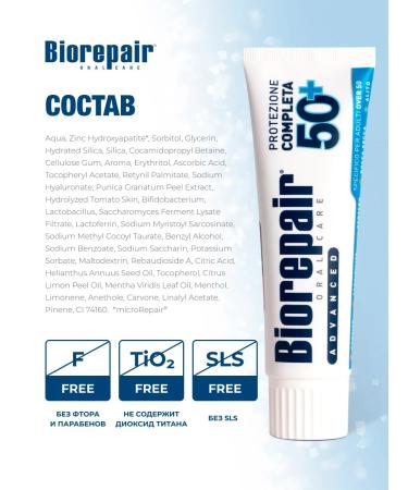 Biorepair Protezione Completa toothpaste protection after 50 years 75 ml - Buy Online on GoSupps.com