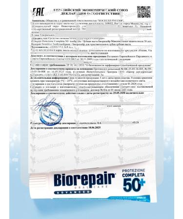 Biorepair Protezione Completa toothpaste protection after 50 years 75 ml - Buy Online on GoSupps.com