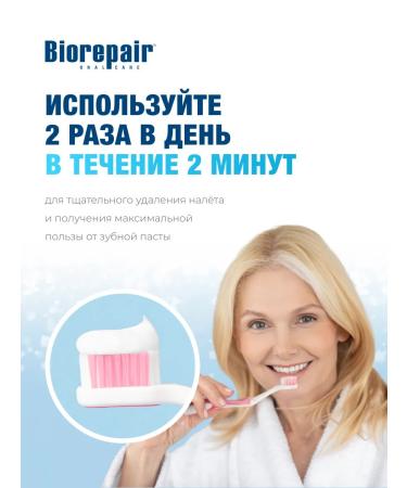 Biorepair Protezione Completa toothpaste protection after 50 years 75 ml - Buy Online on GoSupps.com