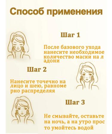 Whitening mask and mask against wrinkles - Buy Online on GoSupps.com