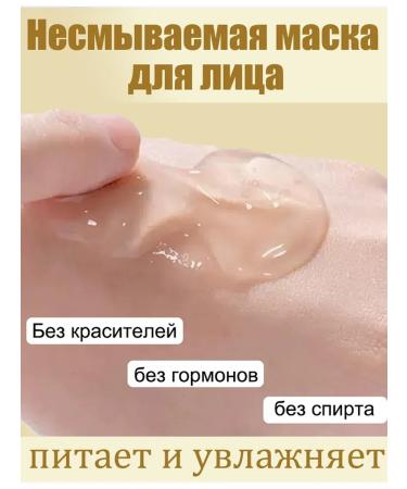 Whitening mask and mask against wrinkles - Buy Online on GoSupps.com