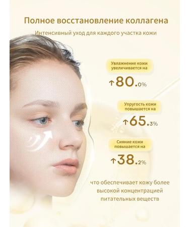 Whitening mask and mask against wrinkles - Buy Online on GoSupps.com