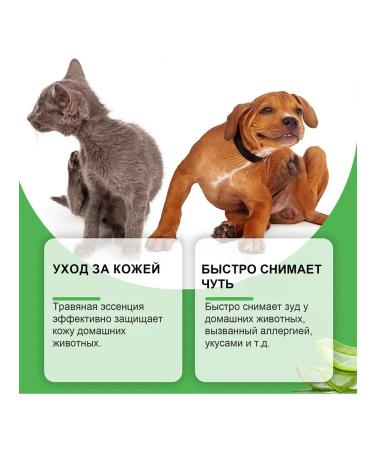 Pets care is removed by itching redness of 2pcs Cream 2pcs - Buy Online on GoSupps.com