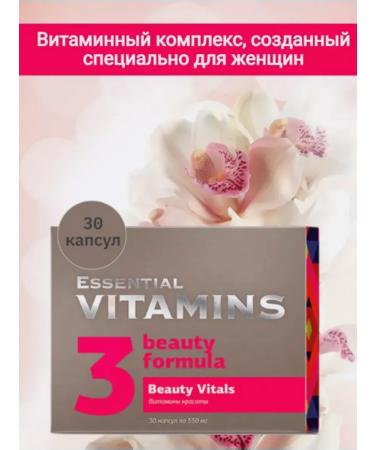 Siberian Health Beauty vitamins - Essential vitamins