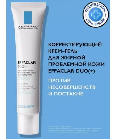 LA ROCHEPOSAY Effaclar Duo (+) Cream for problem skin 40 ml - Buy Online on GoSupps.com