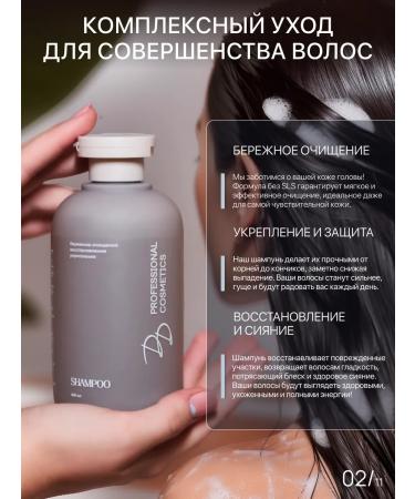 DD PROFESSIONAL COSMETICS Professional shampoo for all hair types 300ml - Buy Online on GoSupps.com