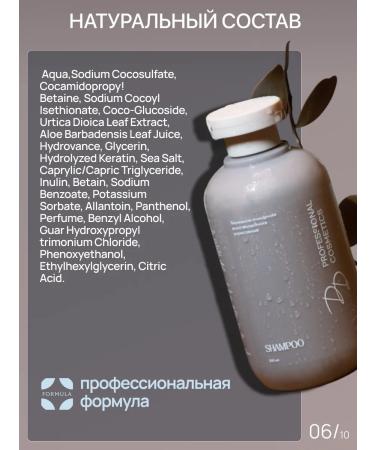 DD PROFESSIONAL COSMETICS Professional shampoo for all hair types 300ml - Buy Online on GoSupps.com