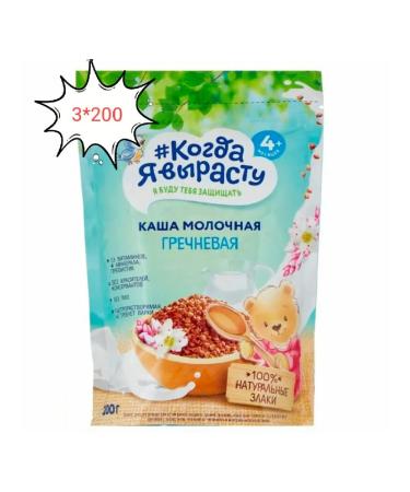 When I grow up Milk buckwheat from 4 months. 200g. UP 3 pcs