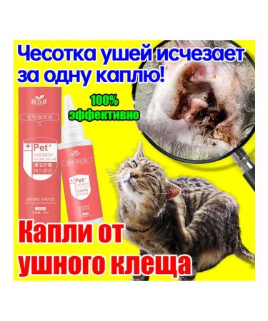 Drops from the ear tick for cats in the ears 60ml