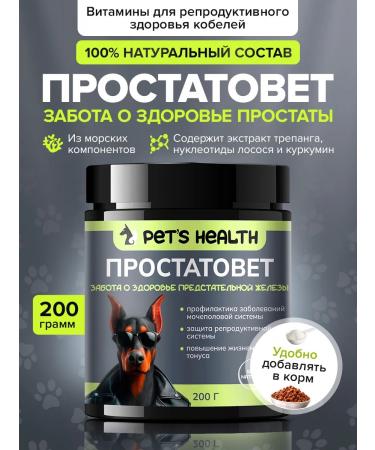 Pet's health Vitamins for the reproductive system of dogs