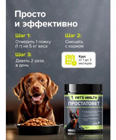 Pet's health Vitamins for the reproductive system of dogs - Buy Online on GoSupps.com