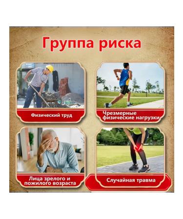 Ointment from pain in the knee joint - Buy Online on GoSupps.com