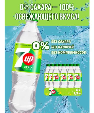 7up Drink gas zero sugar 6 pcs 1.5 l without sugar - Buy Online on GoSupps.com
