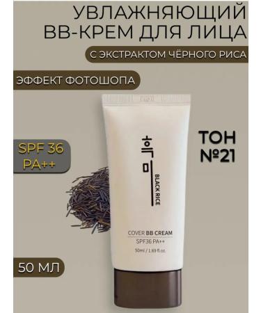 Korean cosmetics Moisturizing Cover BB Cream 21 SPF36