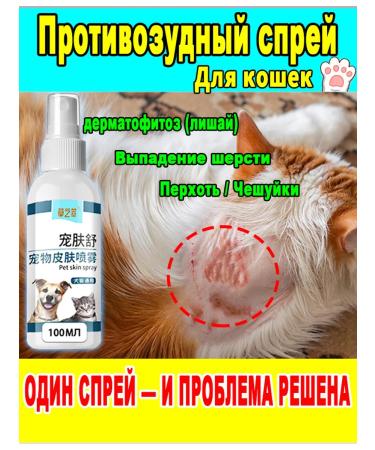 Antipruritic spray for cat skin 100 ml