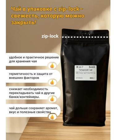 JUMA TEA Tatar tea with herbs and safflore traditional 800 g - Buy Online on GoSupps.com