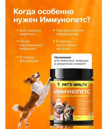 Pet's health Vitamins for cats and dogs for immunity - Buy Online on GoSupps.com