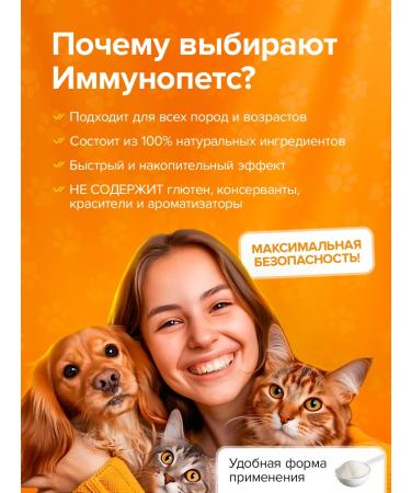 Pet's health Vitamins for cats and dogs for immunity - Buy Online on GoSupps.com