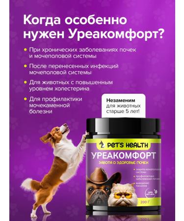Pet's health Vitamins for the health of cats of cats and dogs - Buy Online on GoSupps.com