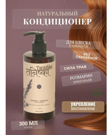 Tanishka Hair conditioner strengthening rosemary and bringaraj