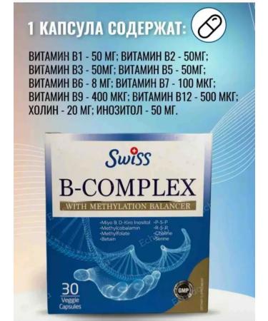 Swiss Vitamin B - Buy Online on GoSupps.com