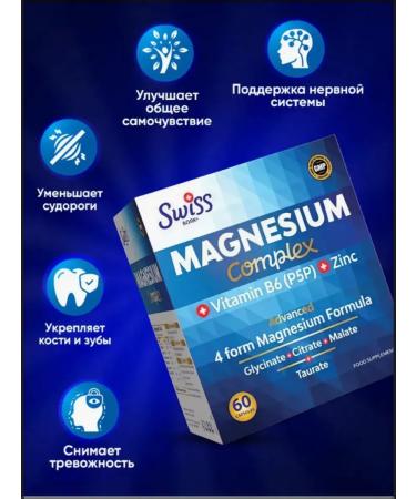Swiss Magnesium complex with vitamin B6 P5P and zinc. - Buy Online on GoSupps.com