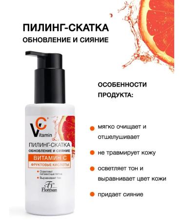 Floresan Pilling sloping update and radiance F-675 150 ml - Buy Online on GoSupps.com