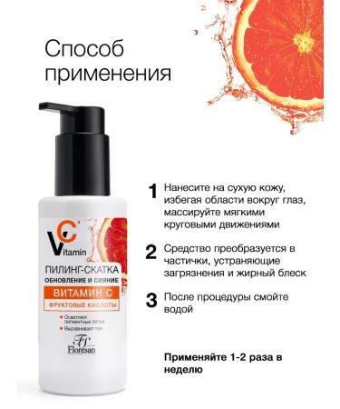 Floresan Pilling sloping update and radiance F-675 150 ml - Buy Online on GoSupps.com