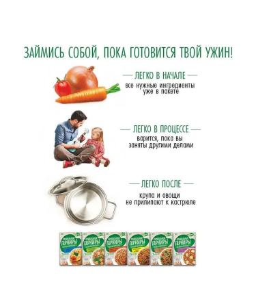 Altai lifestyle Green lentils with halfbo and vegetables 300 grams - Buy Online on GoSupps.com