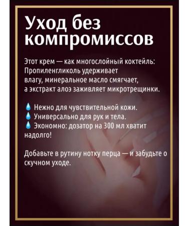 Grim SPb The cream for body and hands is perfumed 300 ml - Buy Online on GoSupps.com