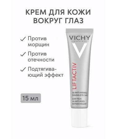 Vichy Skin cream around the eyes against wrinkles and swelling