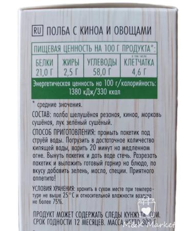 Altai lifestyle Correct side side dishes with a movie with a movie and vegetables - Buy Online on GoSupps.com