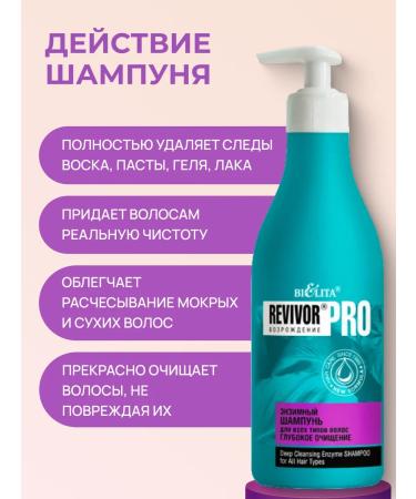 Belita Cleansing shampoo for hair with enzymes - Buy Online on GoSupps.com