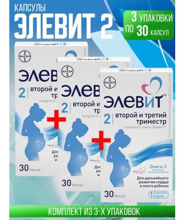ELEVIT second and third trimester 3 packages of 30 capsules