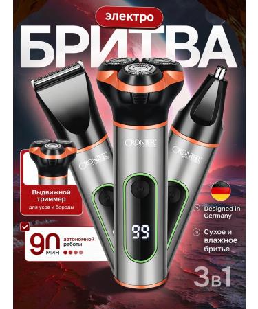 ABU-33 Male electric shoe for beard and mustache 3 in 1