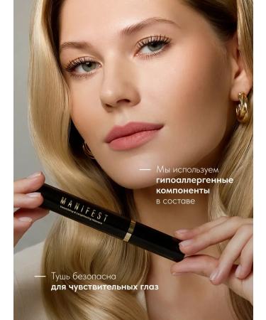 Lavant Mascara for eyelashes black volume and lengthening manifesto 11 g - Buy Online on GoSupps.com