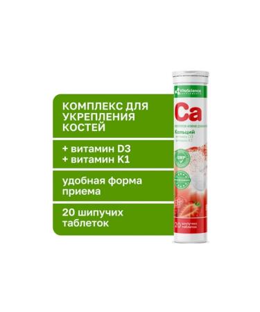 Calcium+vitamin D3+vitamin K1 pillpan
