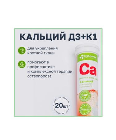 Calcium+vitamin D3+vitamin K1 pillpan - Buy Online on GoSupps.com