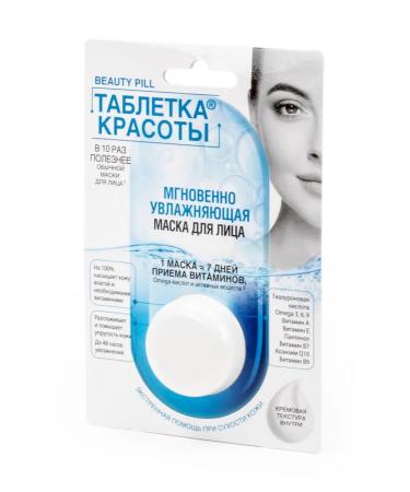 Fito cosmetics Face mask moisturizing a beauty table 8ml 16 pcs - Buy Online on GoSupps.com