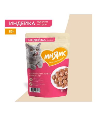 Mnyams Wet feed for cats over 7 years old turkey 85 g 24 pcs - Buy Online on GoSupps.com
